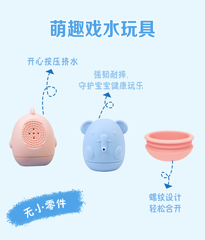 洗澡玩具K-W5-中文版_08.jpg